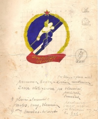 Osnutek izkaznice Zbora smučarskih učiteljev, Smučarska zveza Slovenije, ki ga je leta 1948 narisal prvi načelnik Zbora Robert Kump.